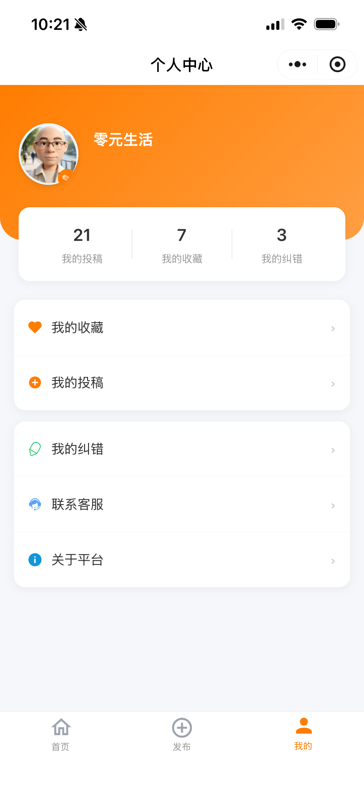 个人中心预览