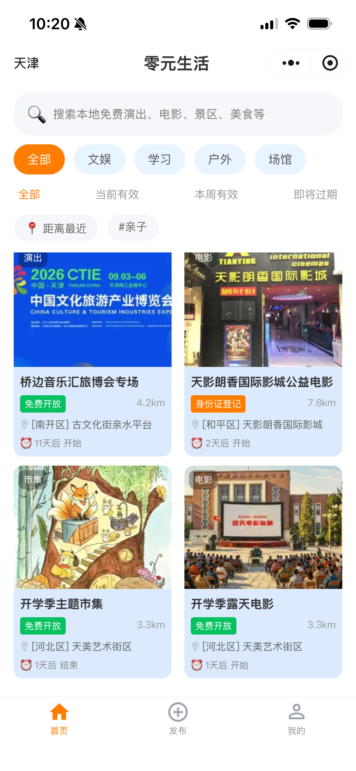 首页预览