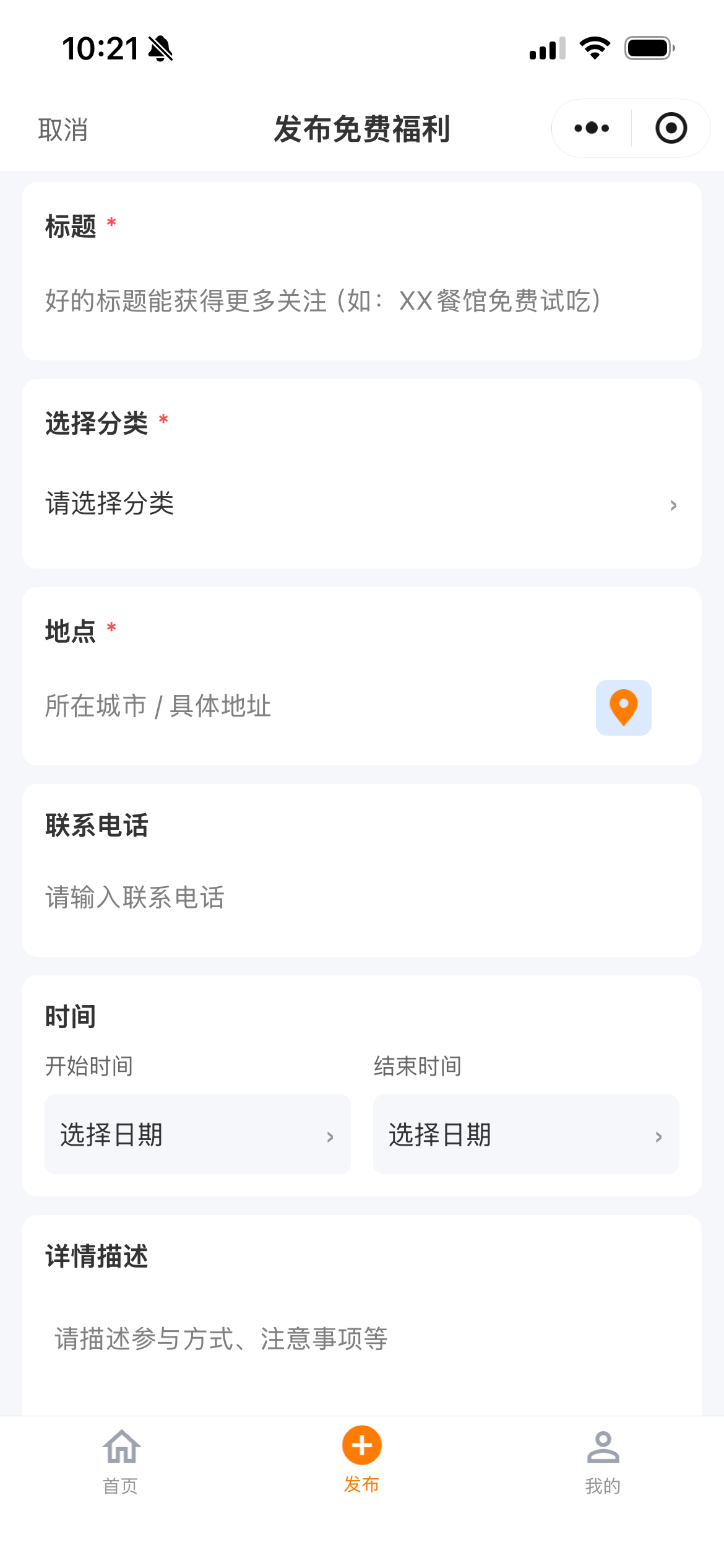 发布页预览